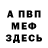 АМФЕТАМИН Розовый Vitaly Matveev