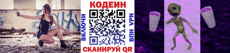 Купить где  Томмот  Кодеиновый сироп Lean напиток Lean (лин) 