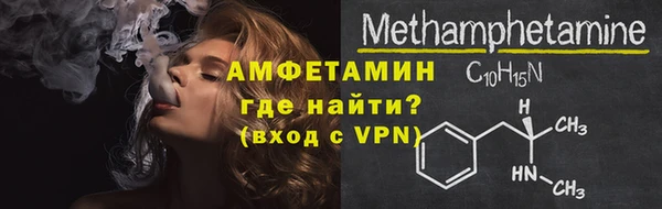 метамфетамин Бородино
